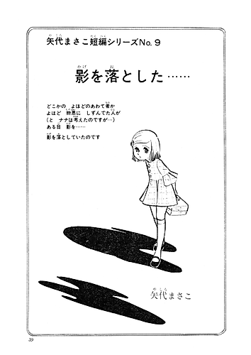 Cover image for You Dropped Your Shadow...