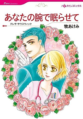 Cover image for With a Little T.L.C.