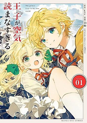 Cover image for The prince lives in his own world