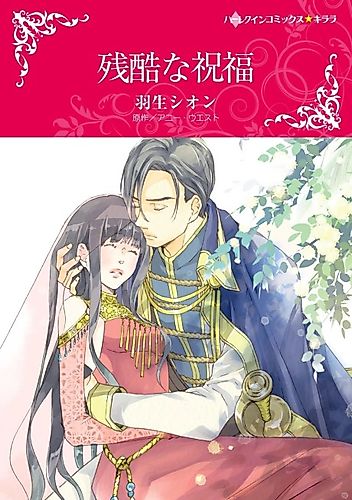 Cover image for The Sheikh's Princess Bride