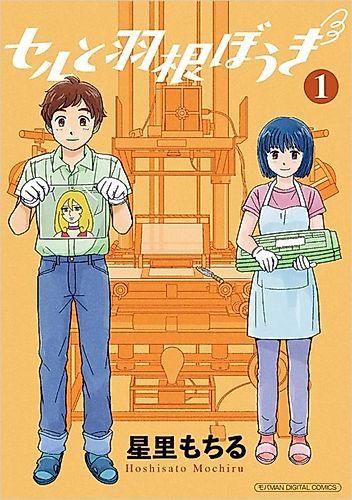 Cover image for Cell and Feather Bow