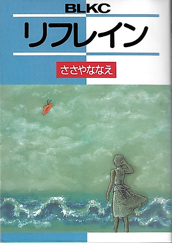 Cover image for Refrain