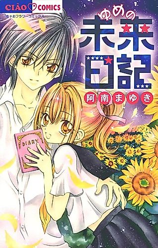 Cover image for Akai Ito Dramatic
