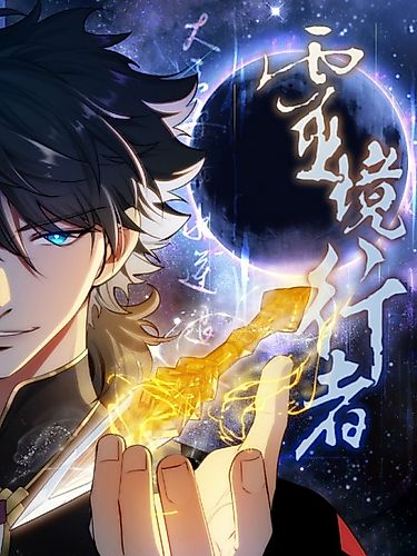 Cover image for Spirit Realm Wanderer