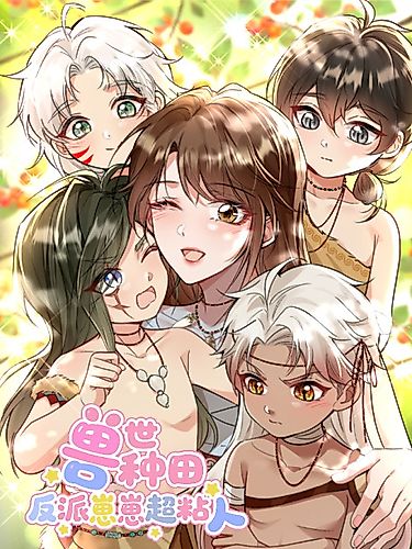 Cover image for Beast World: I Became the Little Villain’s Mommy