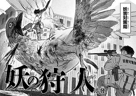 Cover image for Ayakashi no Karyuudo