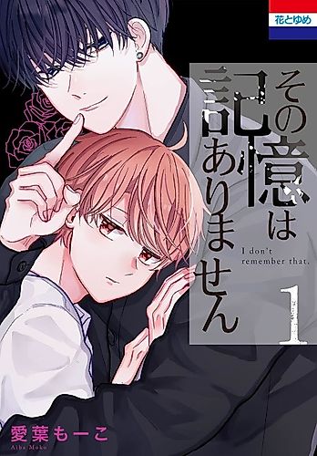 Cover image for I Don't Remember That.