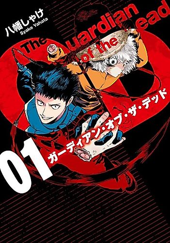 Cover image for The Guardian of the Dead