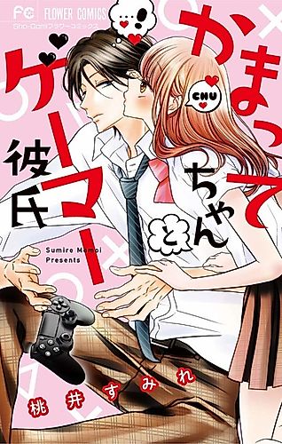 Cover image for VD Gentei Himo Kareshi