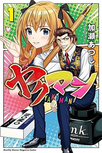 Cover image for YakuMan