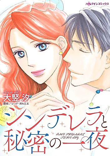 Cover image for Once Pregnant, Twice Shy