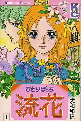 Cover image for Lonely Ruka