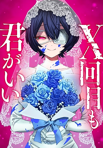 Cover image for X Time Over, I Still Choose You ~Oblivion Lovers~
