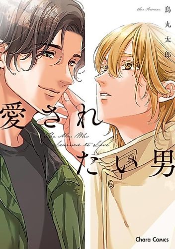 Cover image for The Man Who Learned to Love