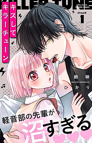 Cover image for Killer Tune