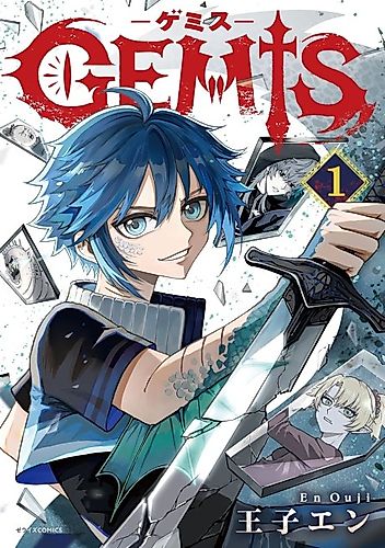 Cover image for GEMIS