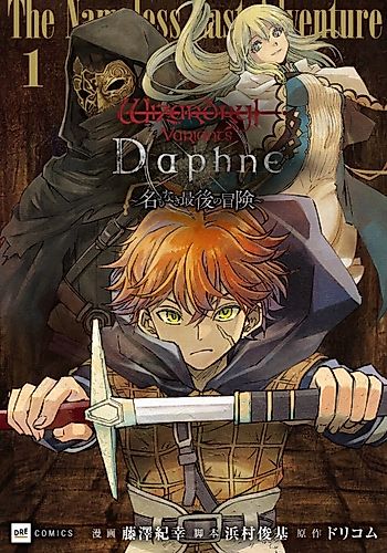 Cover image for Wizardry Variants Daphne: The Nameless Last Adventure