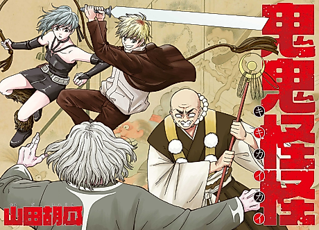 Cover image for KIKIKAIKAI