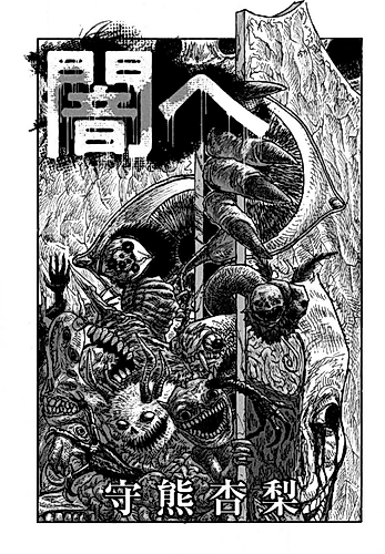 Cover image for Into the Dark