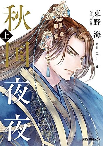 Cover image for Shuukoku Yoyo