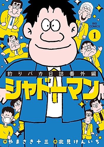Cover image for Tsuribaka Nisshi Extra Edition