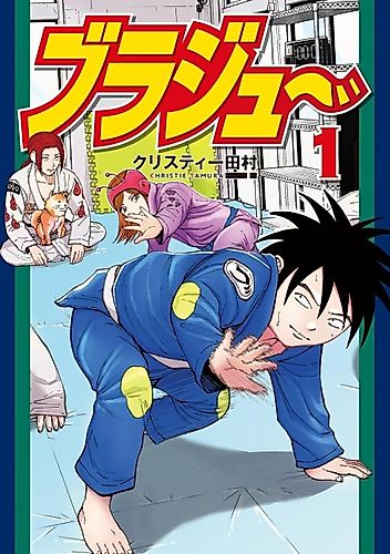 Cover image for Braju~