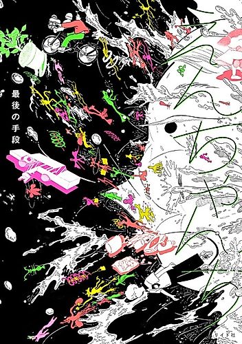Cover image for En-chan Chi