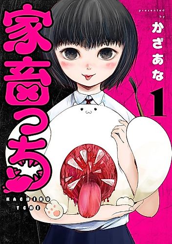 Cover image for Kachikucchi