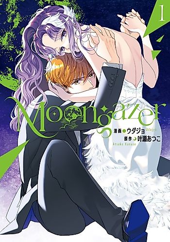 Cover image for Moongazer