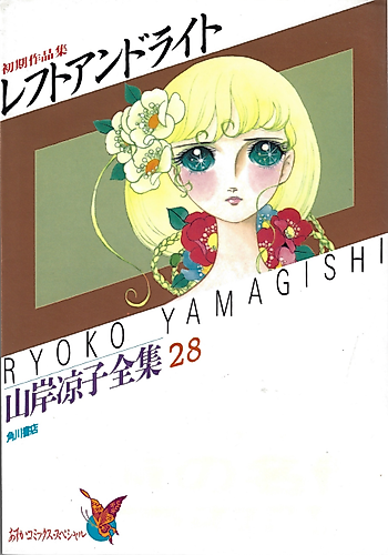 Cover image for Left and Right