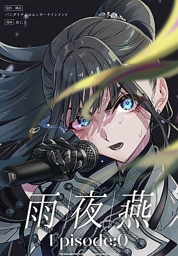Cover image for Amaya Tsubame Episode:0