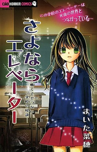 Cover image for Hoshi ni Negai wo