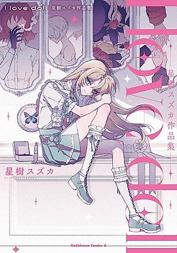 Cover image for I love doll: Stellagi Suzuka Sakuhinshuu