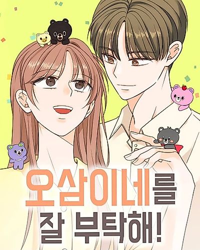 Cover image for O Sam-I-nereul Jal Butakae