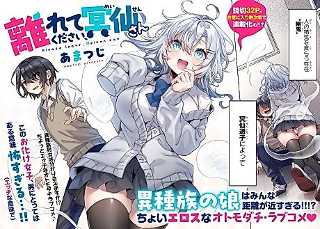 Cover image for Please Leave, Meisen-san