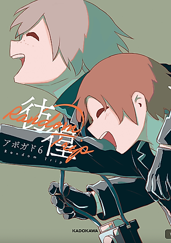 Cover image for Random Trip