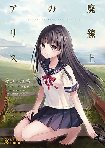 Cover image for Alice on the Abandoned Railway.