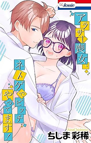 Cover image for Arasaa Mojo, Netoge de Bitch Yattemasu!