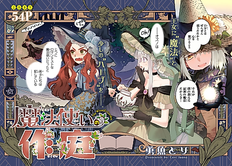 Cover image for Mahoutsukai no Saku Niwa