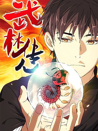 Cover image for Martial Art Successor