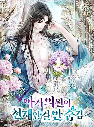 Cover image for The Time Limited Baby Doctor Doesn't Hide Her Smarts (Pre-serialization)