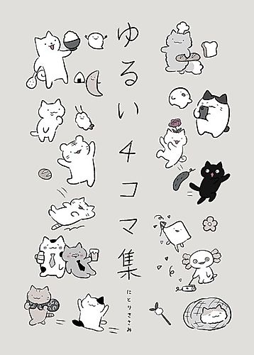 Cover image for Wonder Cats
