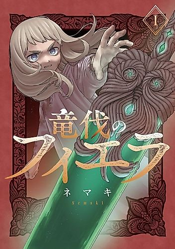 Cover image for Fiera the Dragonslayer