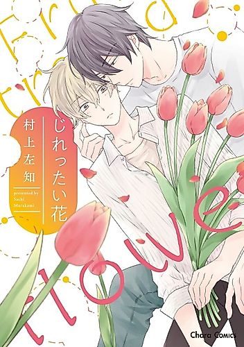 Cover image for Jirettai Hana