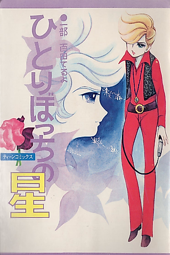 Cover image for The Lonely Star