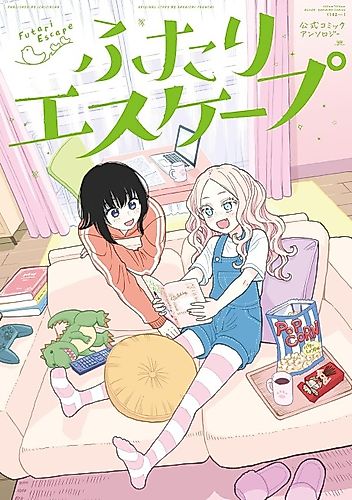Cover image for Futari Escape Official Comic Anthology