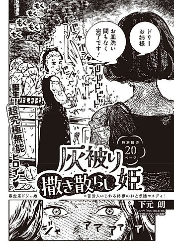 Cover image for Haikaburi Makichirashi Hime