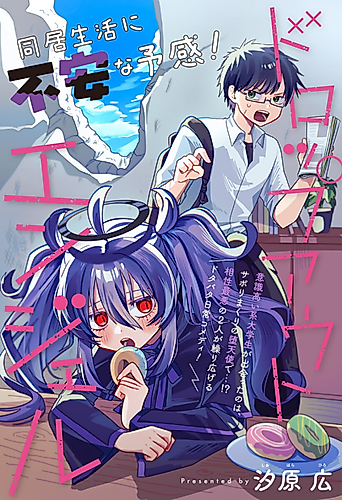 Cover image for Dropout Angel