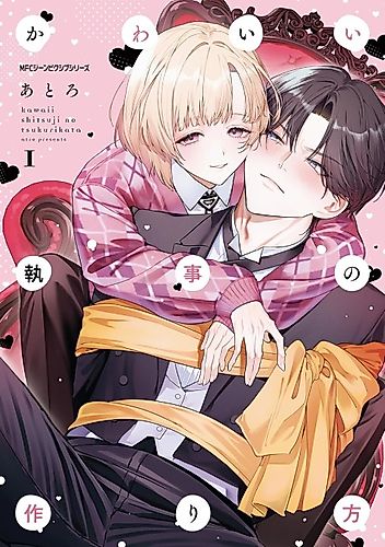 Cover image for Kawaii Shitsuji no Tsukurikata