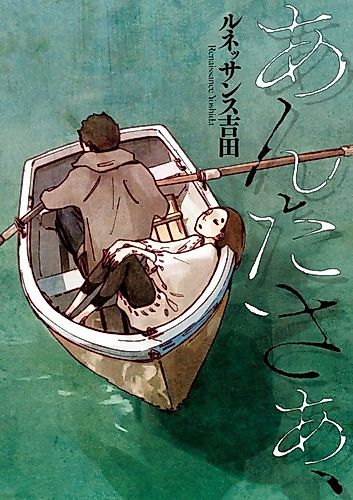 Cover image for Anta saa,